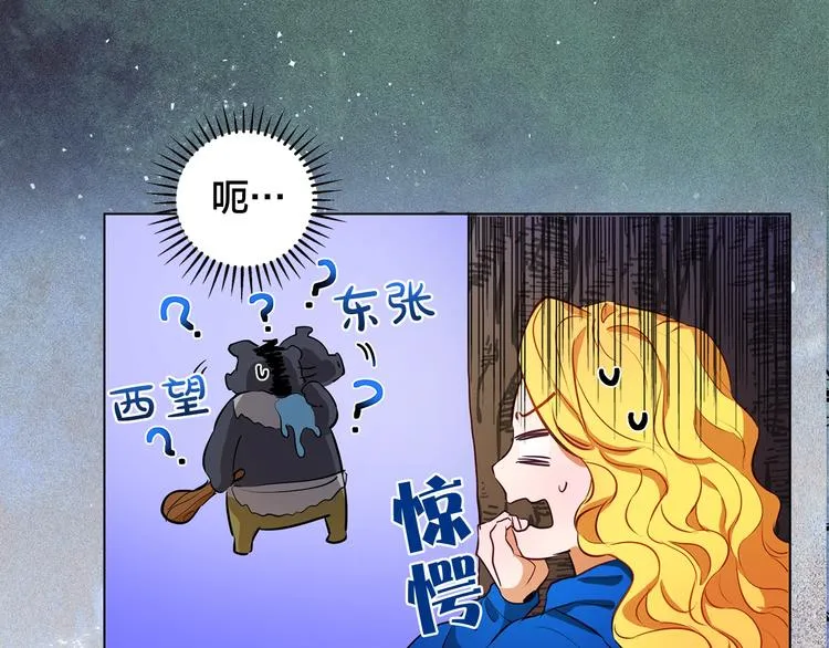 序章 蛋黄的头发，蓬松的长裙 第30页