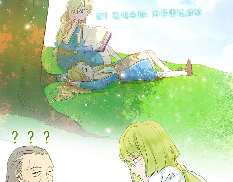 序章 蛋黄的头发，蓬松的长裙 第36页
