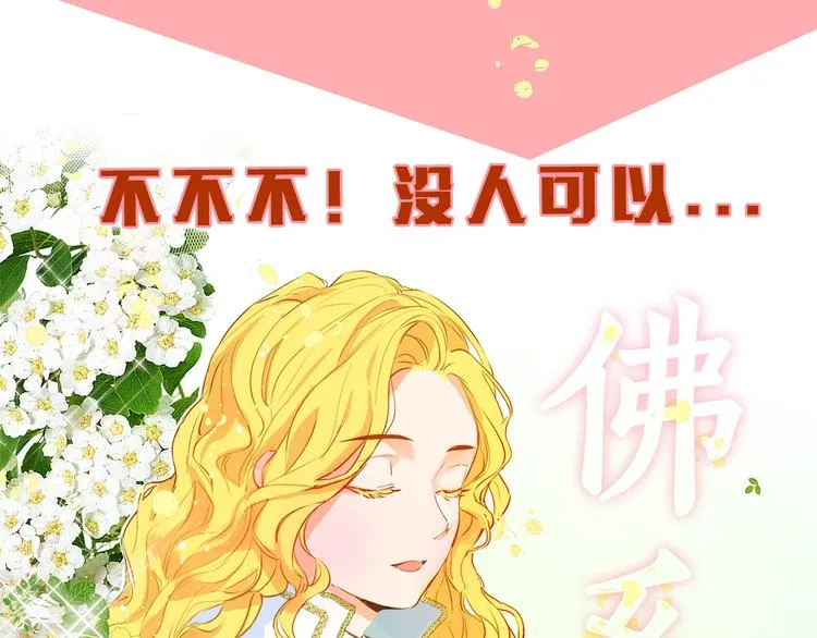 序章 蛋黄的头发，蓬松的长裙 第46页