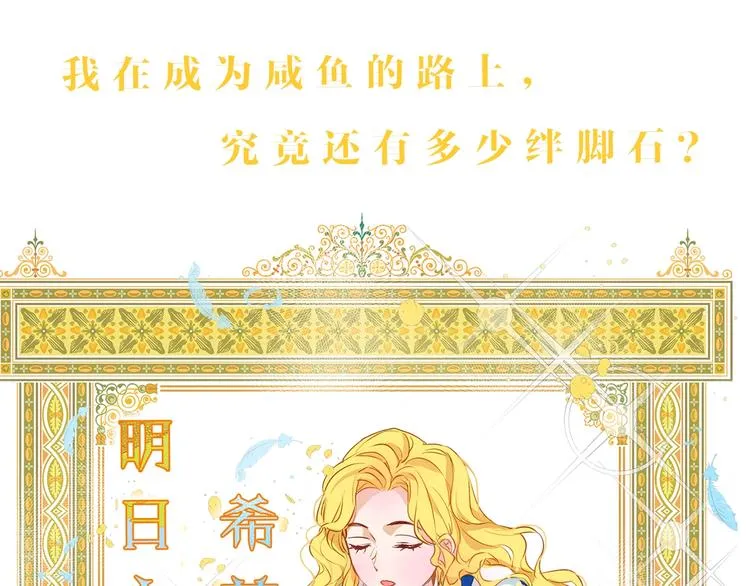 序章 蛋黄的头发，蓬松的长裙 第53页