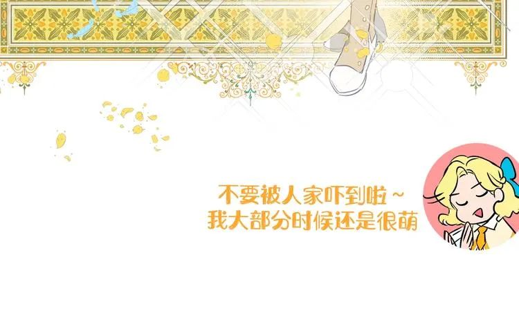 序章 蛋黄的头发，蓬松的长裙 第55页