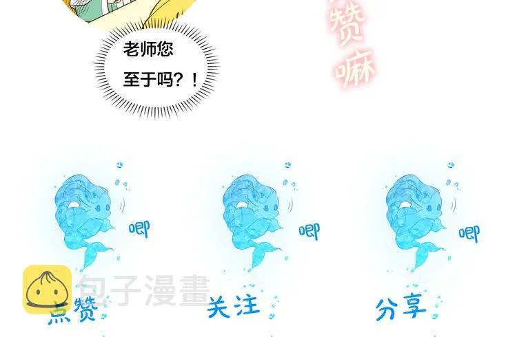 序章 蛋黄的头发，蓬松的长裙 第60页