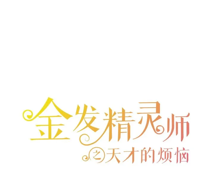 第1话 玛德学院的召唤 第1页