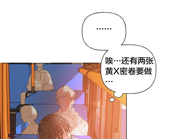 第1话 玛德学院的召唤 第4页