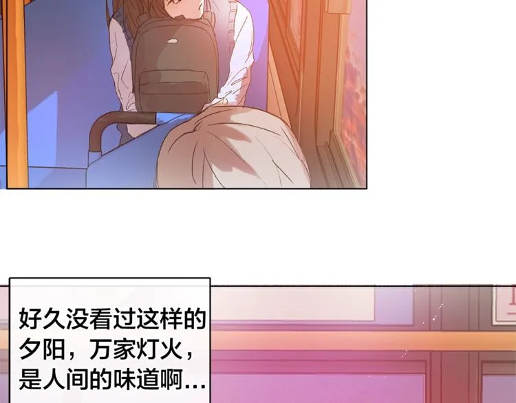 第1话 玛德学院的召唤 第5页