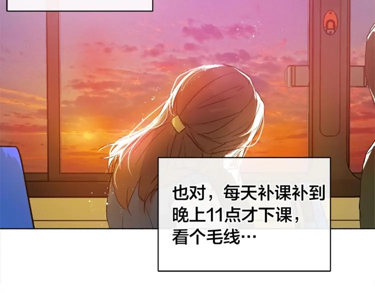 第1话 玛德学院的召唤 第6页