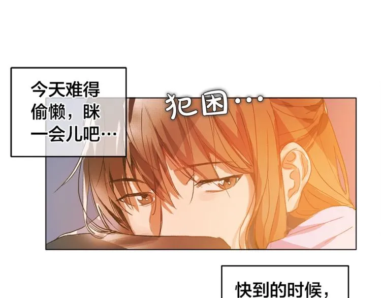 第1话 玛德学院的召唤 第8页