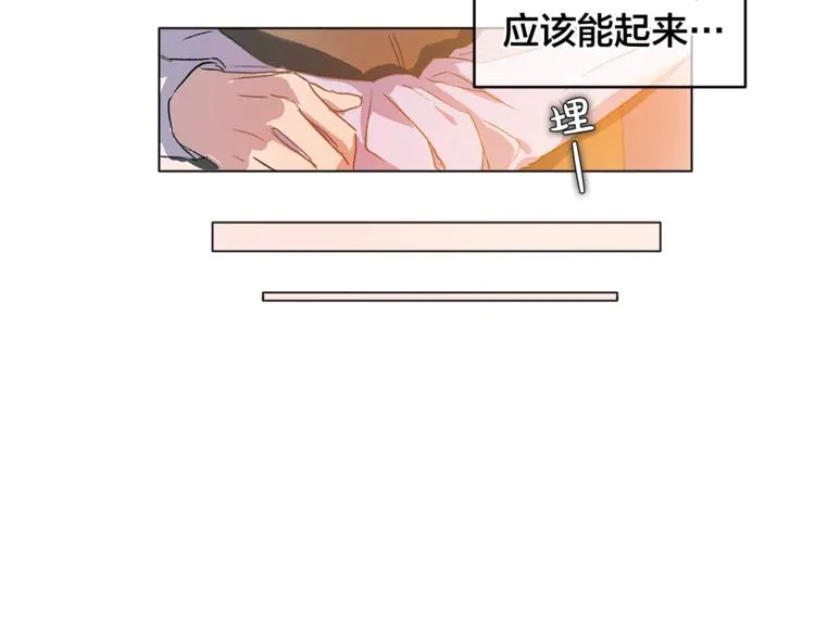 第1话 玛德学院的召唤 第9页