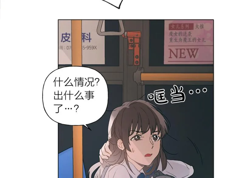 第1话 玛德学院的召唤 第13页