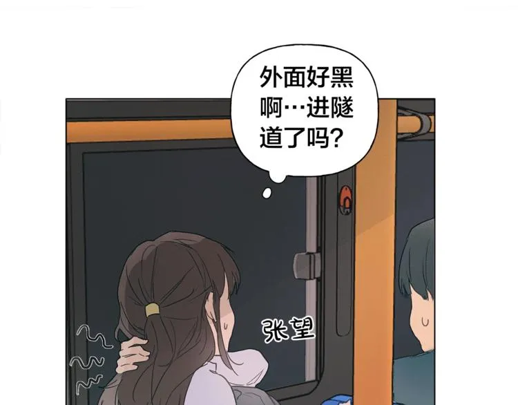 第1话 玛德学院的召唤 第15页