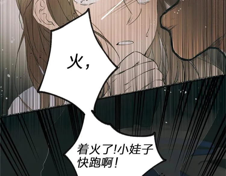 第1话 玛德学院的召唤 第19页