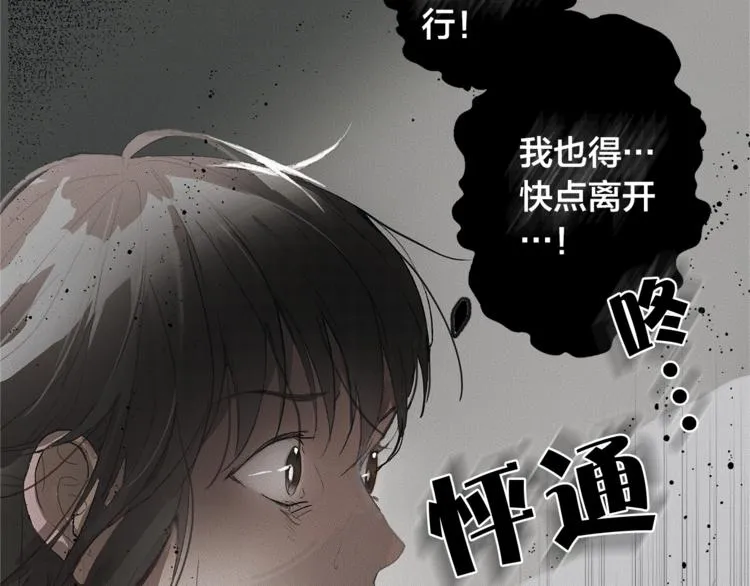 第1话 玛德学院的召唤 第24页