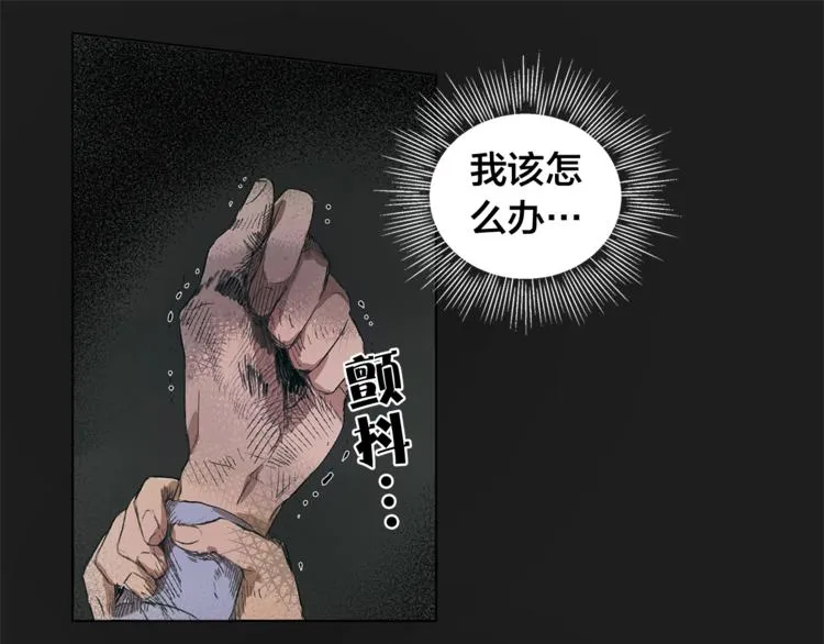 第1话 玛德学院的召唤 第28页