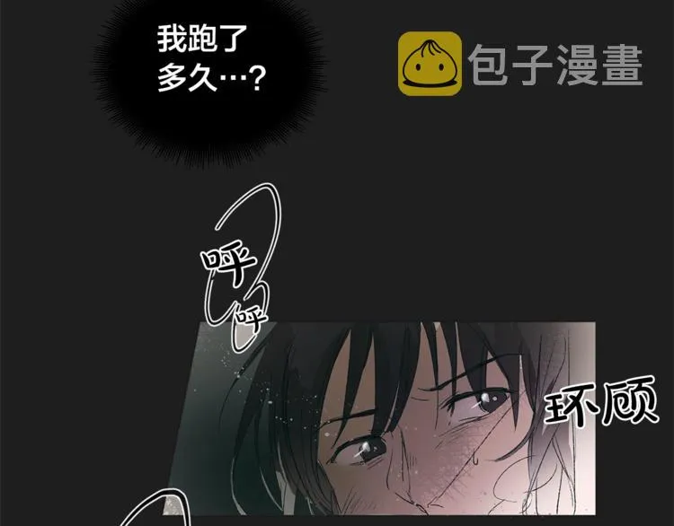 第1话 玛德学院的召唤 第32页