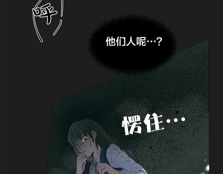 第1话 玛德学院的召唤 第33页