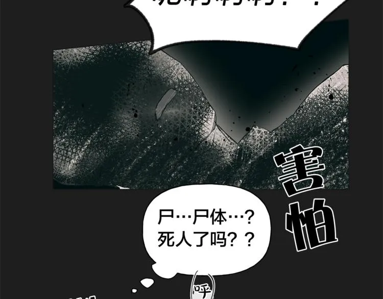 第1话 玛德学院的召唤 第36页