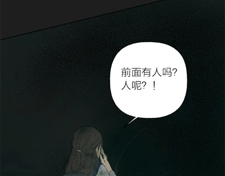 第1话 玛德学院的召唤 第39页