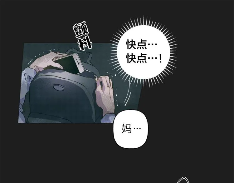 第1话 玛德学院的召唤 第42页