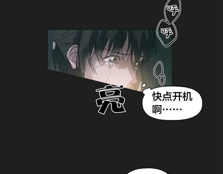 第1话 玛德学院的召唤 第43页