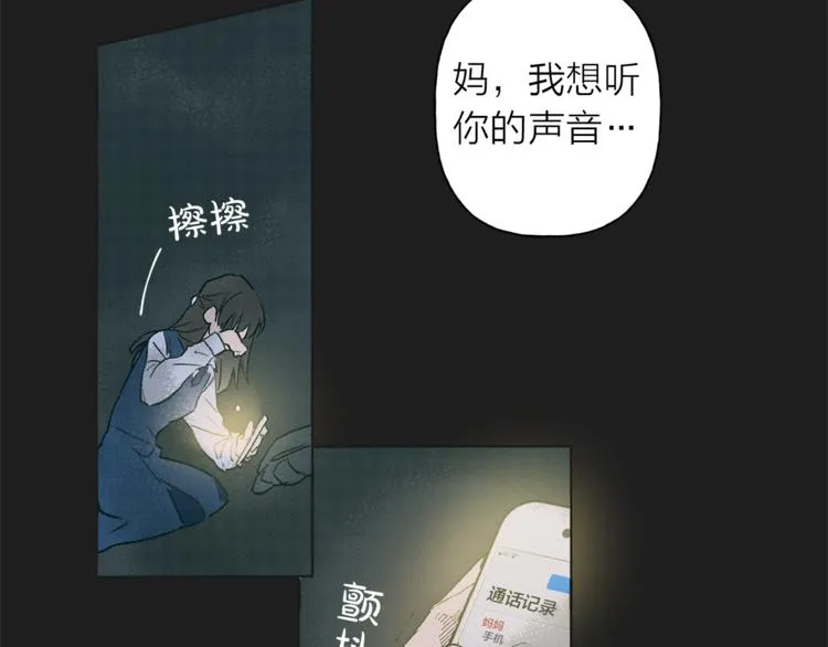 第1话 玛德学院的召唤 第44页