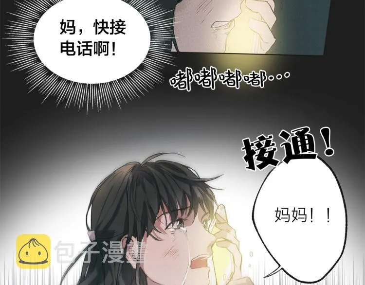第1话 玛德学院的召唤 第46页