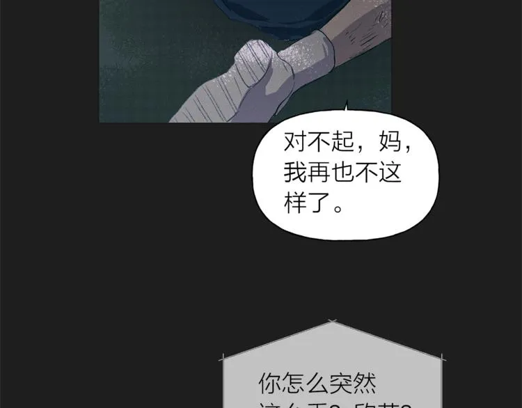 第1话 玛德学院的召唤 第49页