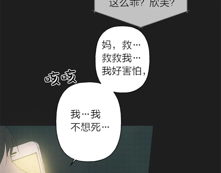 第1话 玛德学院的召唤 第50页