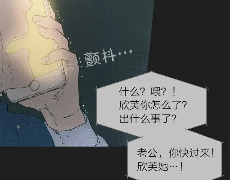 第1话 玛德学院的召唤 第51页
