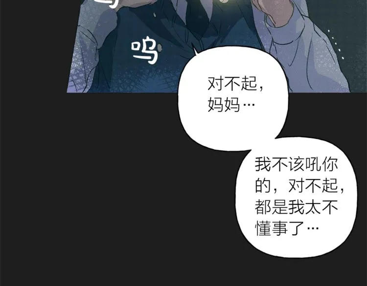 第1话 玛德学院的召唤 第53页