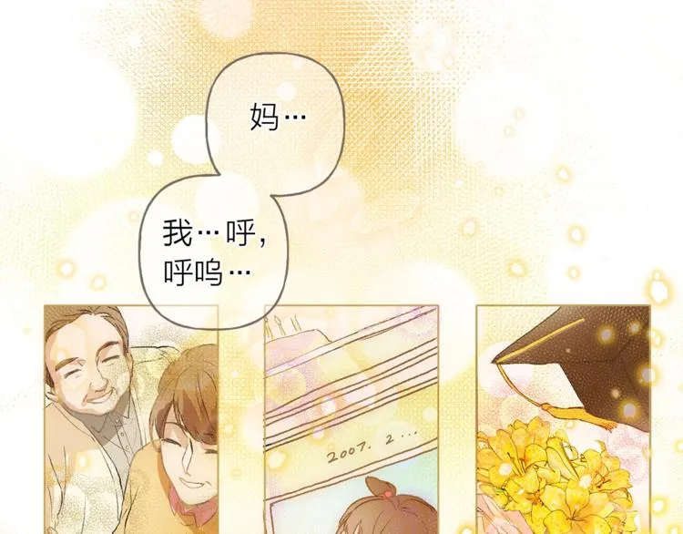 第1话 玛德学院的召唤 第57页