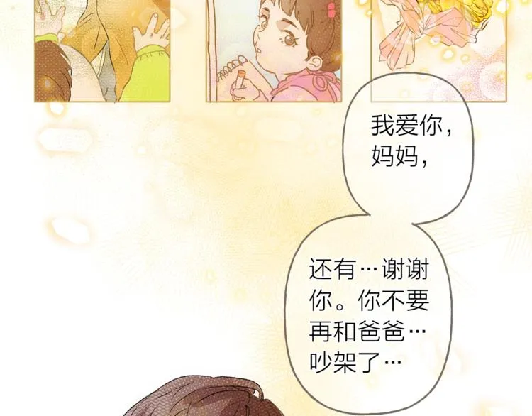 第1话 玛德学院的召唤 第58页