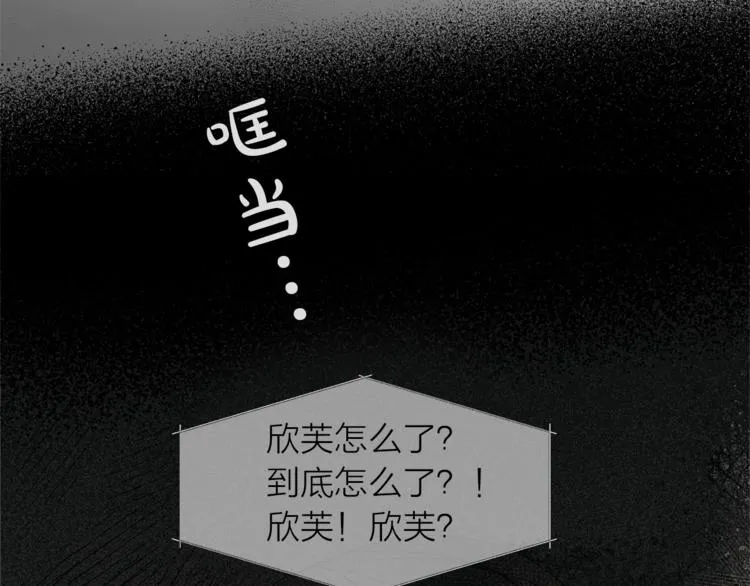 第1话 玛德学院的召唤 第63页