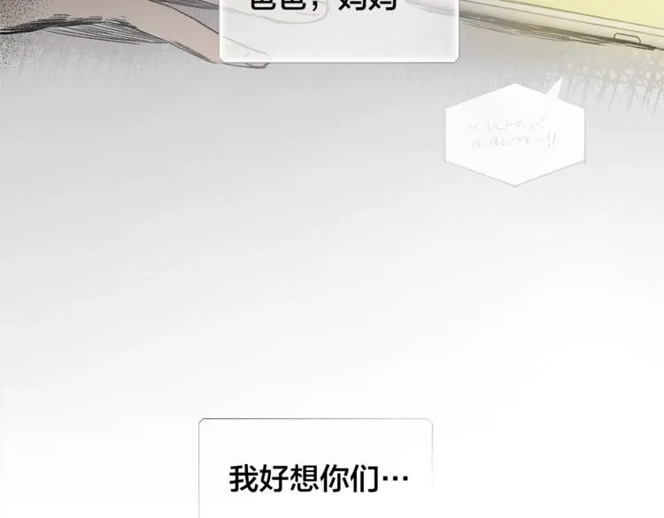 第1话 玛德学院的召唤 第65页