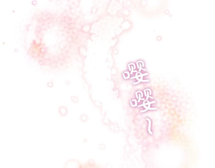 第1话 玛德学院的召唤 第69页