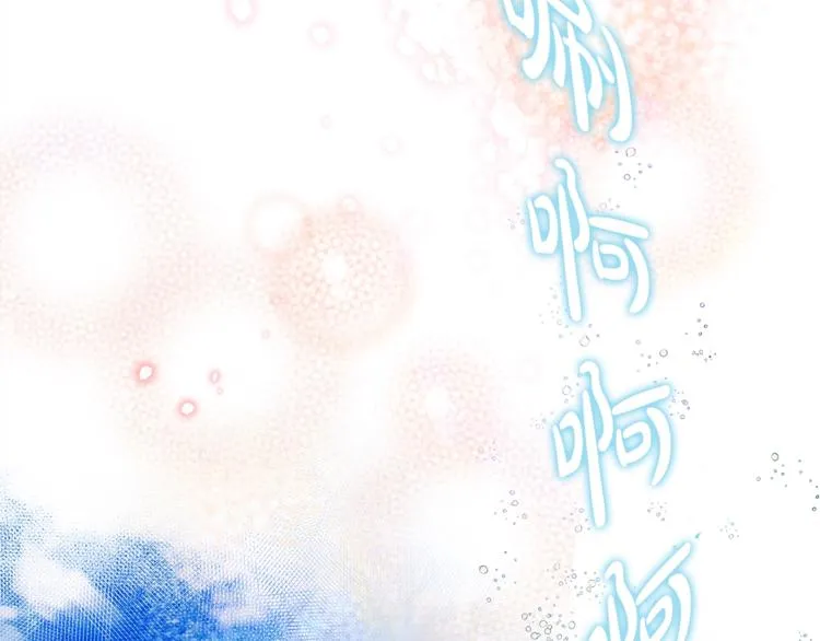 第1话 玛德学院的召唤 第74页