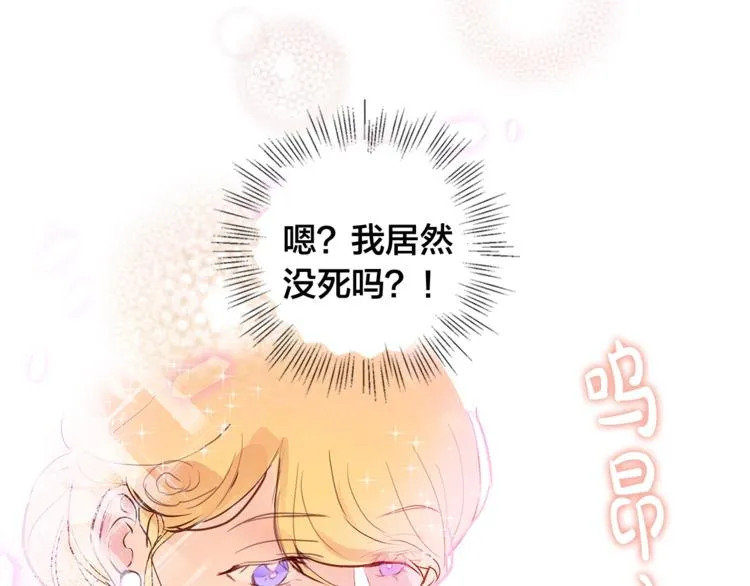 第1话 玛德学院的召唤 第78页