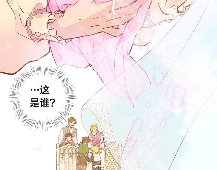 第1话 玛德学院的召唤 第80页
