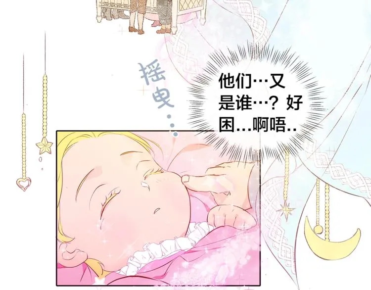 第1话 玛德学院的召唤 第81页