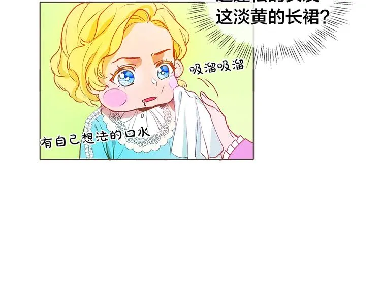 第1话 玛德学院的召唤 第85页