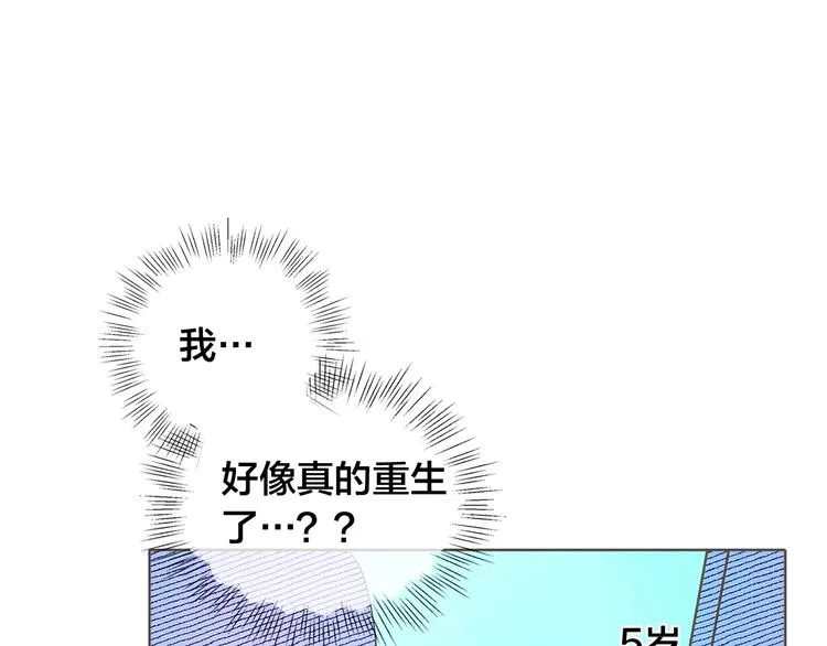 第1话 玛德学院的召唤 第87页