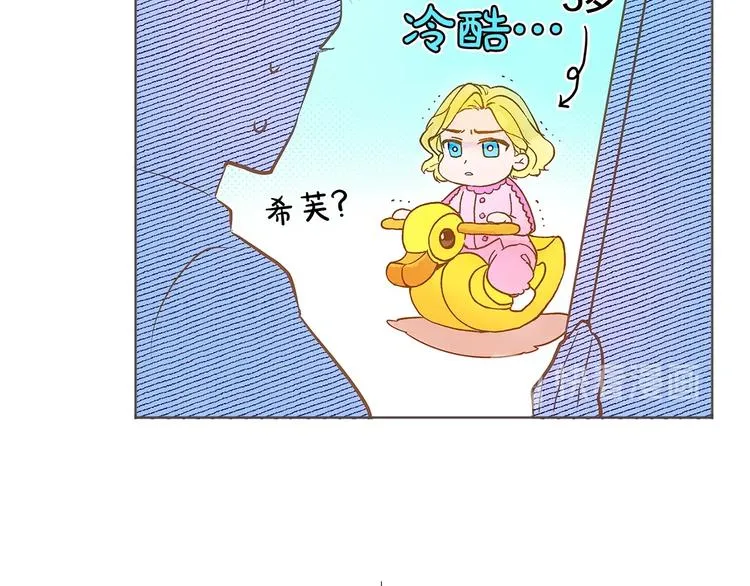 第1话 玛德学院的召唤 第88页