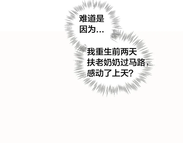 第1话 玛德学院的召唤 第89页