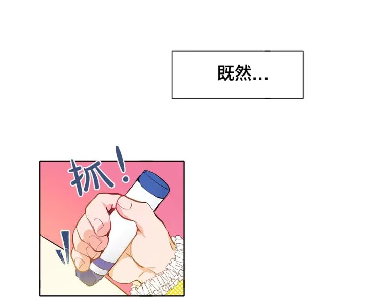 第1话 玛德学院的召唤 第91页