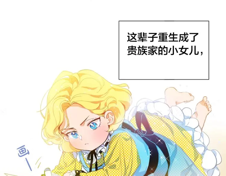第1话 玛德学院的召唤 第92页