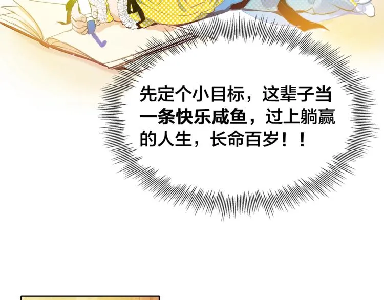 第1话 玛德学院的召唤 第93页