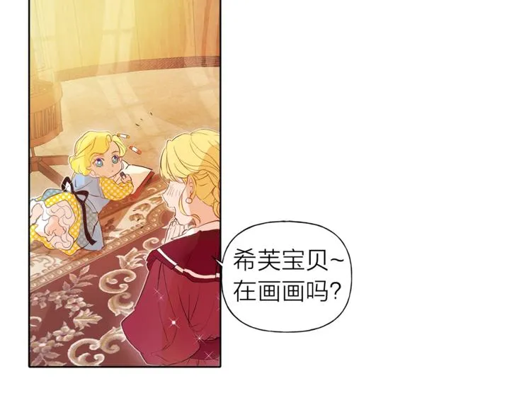 第1话 玛德学院的召唤 第94页