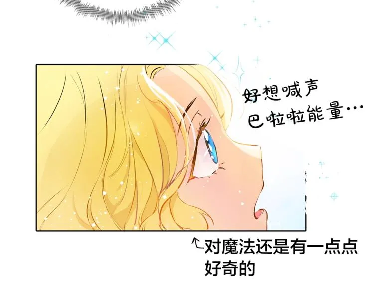 第1话 玛德学院的召唤 第100页