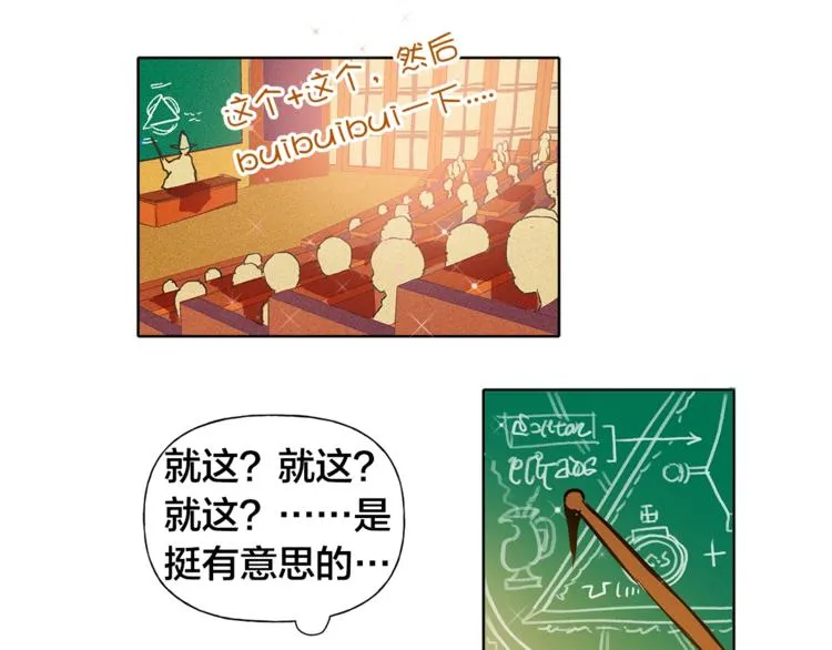 第1话 玛德学院的召唤 第109页