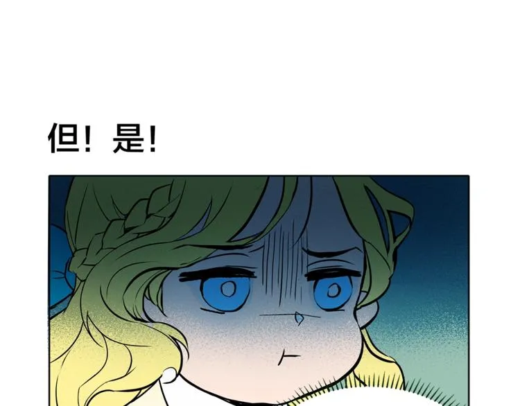 第1话 玛德学院的召唤 第112页
