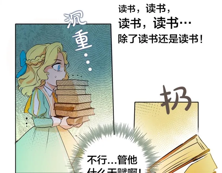 第1话 玛德学院的召唤 第115页
